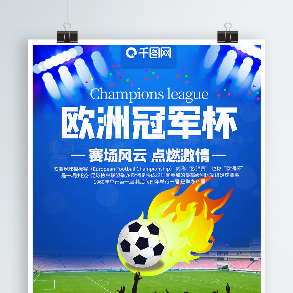 队不断提高
